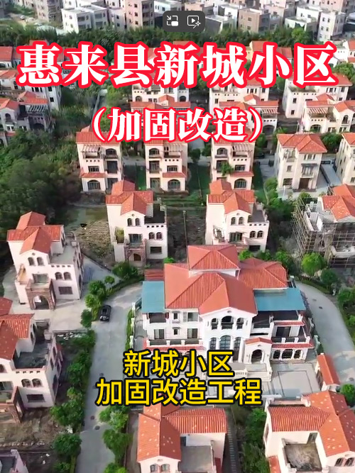 东莞建筑加固